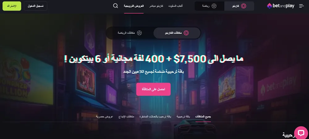 المكافآت والعروض الترويجية